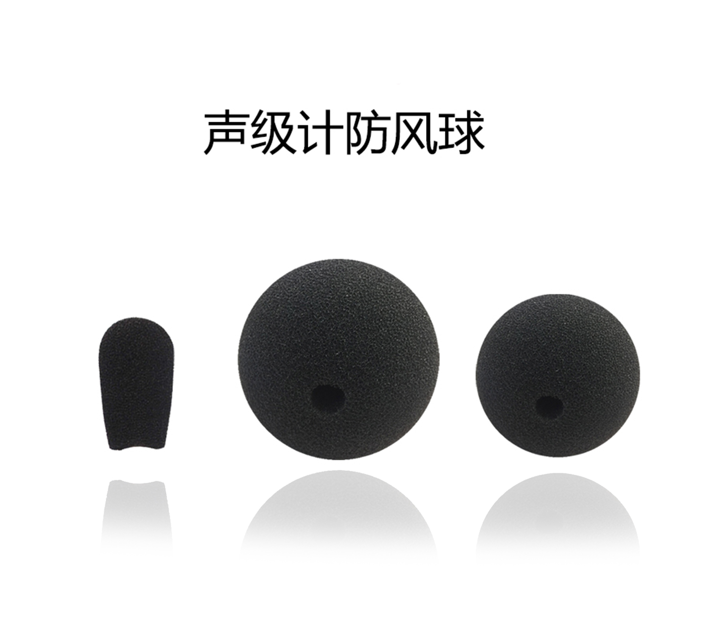 z6.com声级计防风球